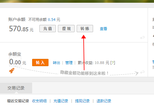支付宝转账到银行卡上面会不会显示名字_360