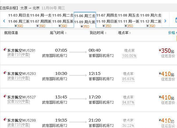 太原到大同的动车免费吗