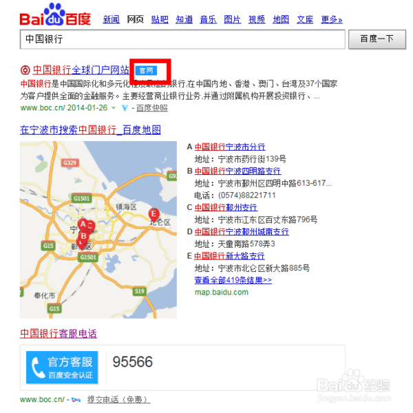 中国银行,网上银行如何更改新的姓名?_360