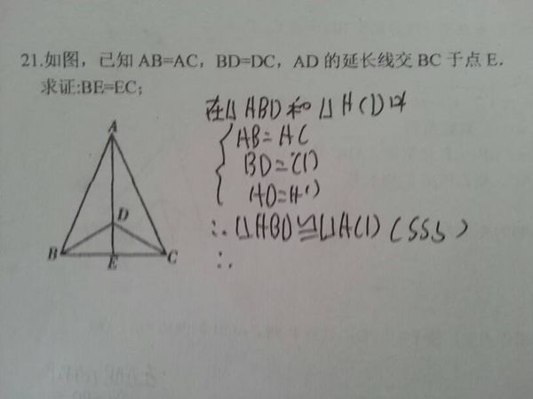 数学题目,初二,求答案!_360问答
