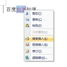 如何取消word2007修订模式_360问答