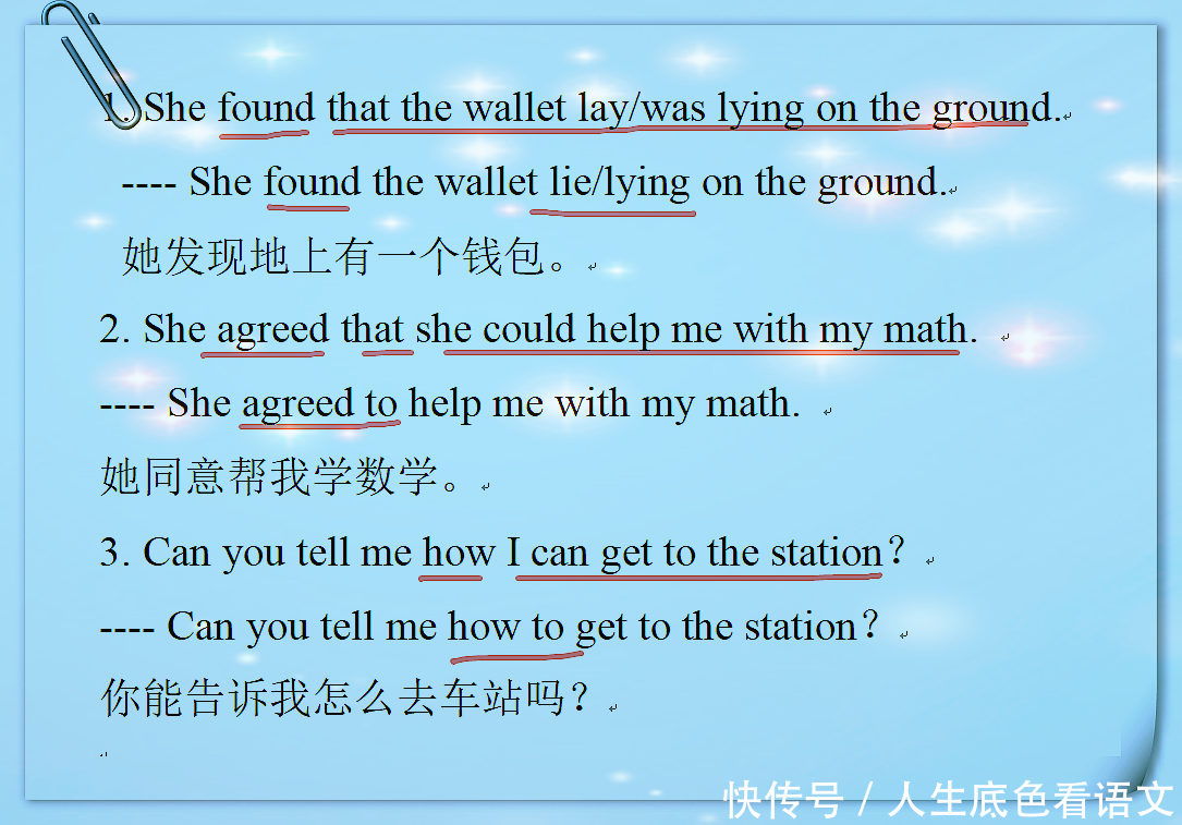 什么是主语什么是从句 t010509f7c123165594.png