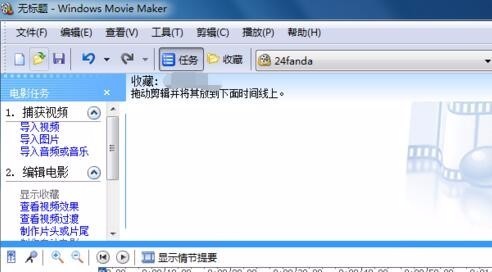 win7系统电脑怎么使用Windows Movie Maker剪