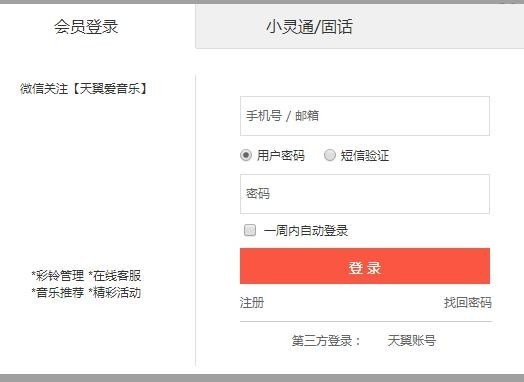 电信用户怎样设置彩铃_360问答