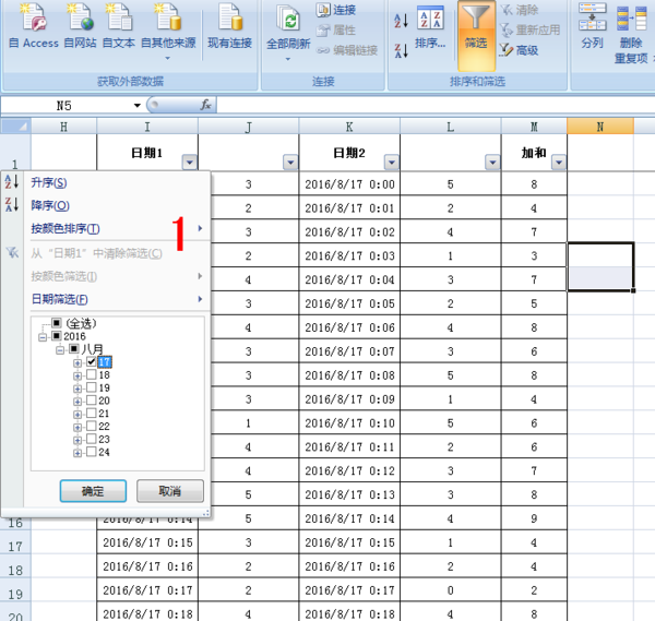 Excel有没有公式或者简单方法实现在指定日期