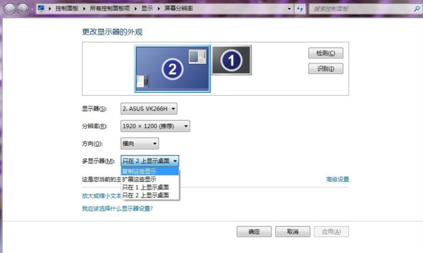 window7 如何设置双显示器_360问答