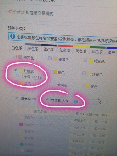 求淘宝大神解决,2015年以后,淘宝发布宝贝 同一