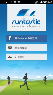 跑步教练 Runtastic PRO截图1