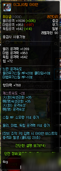 dnf枪剑士新职业爆破枪手\/皇室特工 dnf枪剑士