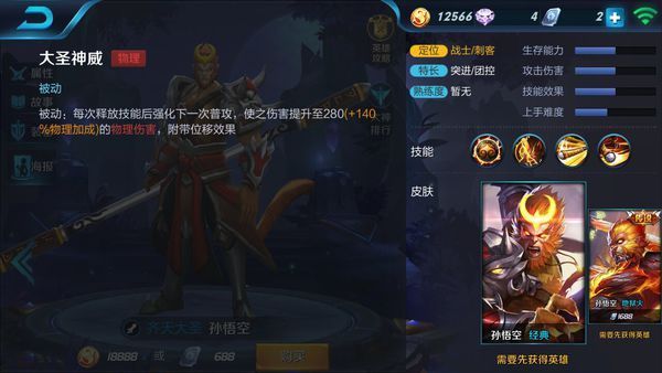 王者荣耀s4赛季吸血机制改了以后猴子触发被