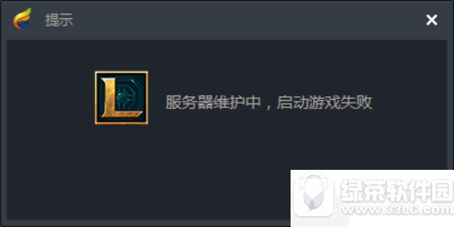 LOL男爵领域登录不了怎么办 LOL男爵领域登录