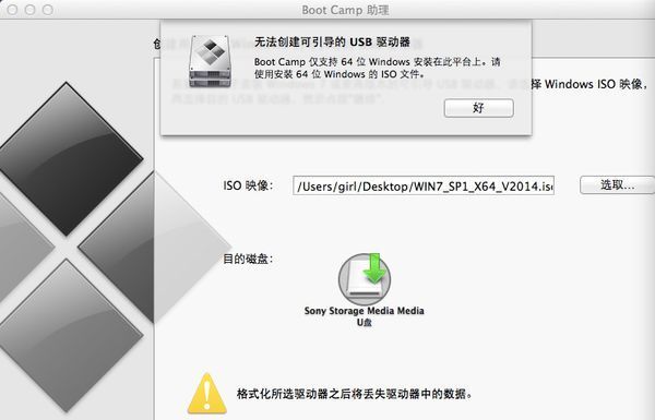 U盘给苹果笔记本MacBook air 装win7系统时,却