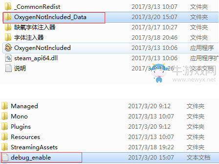 缺氧debug模式打不开怎么办 缺氧debug模式打