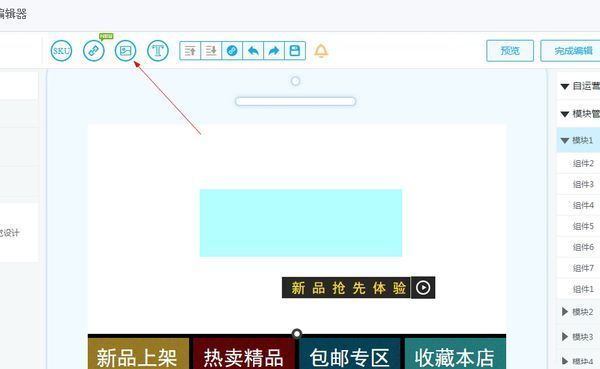 淘宝手机端宝贝详情页图片怎么加链接?_360问