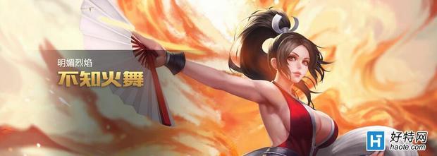 绽放于烈火之中 王者荣耀不知火舞玩法解析_3