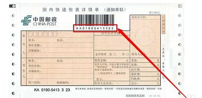 请中国邮政11185国内普通包裹查询。_360问