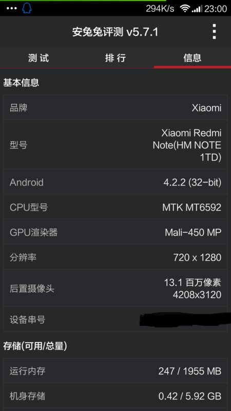 如何查看手机的CPU和GPU型号