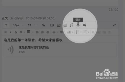 微信公众平台文章插入语音方法流程_360问答