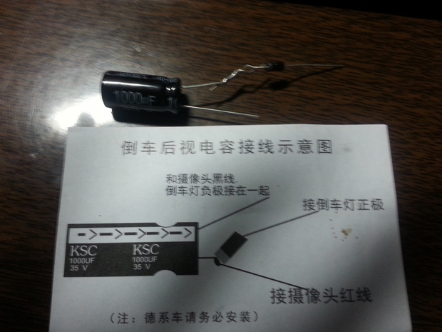 捷达车怎样安装倒车影像的电容器_360问答