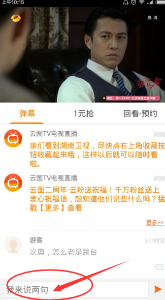 什么软件可以看湖南卫视直播?手机的电脑的都