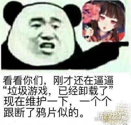 阴阳师服务器维护中 停运谣言绵绵不绝