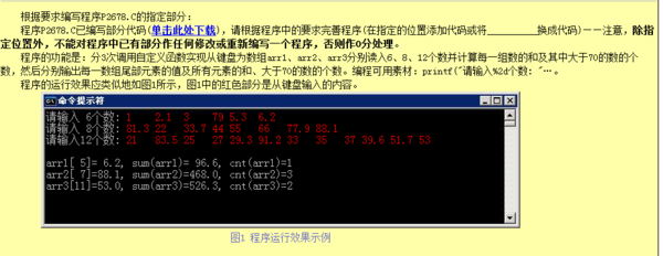 c语言题:分3次调用自定义函数实现从键盘为数