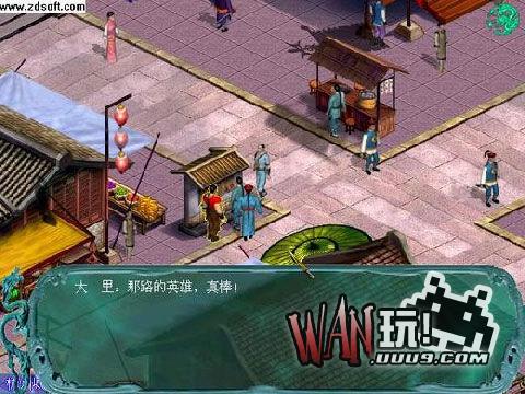 新方世玉传奇_新方世玉传奇太白_新方世玉2