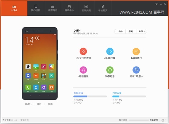 小米手机助手怎么升级系统教程_360问答