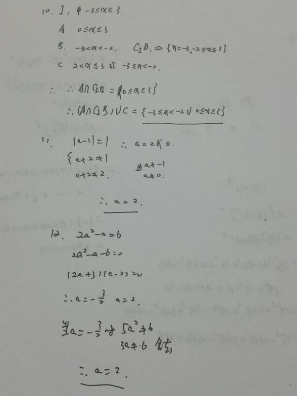 高一集合3道题求解答要过程谢谢!_360问答