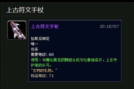 成年蓝龙的肌腱 任务线_360问答