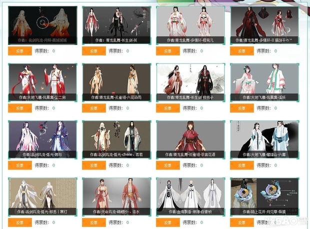 《天涯明月刀》锦鲤抄大赛投票_360问答