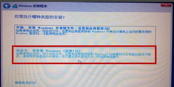 win7 win8.1安装双系统失败_360问答