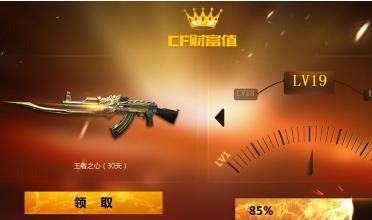 cf王者系列武器怎么获得_360问答