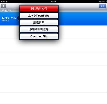 ipad节奏大师怎么录屏?_360问答