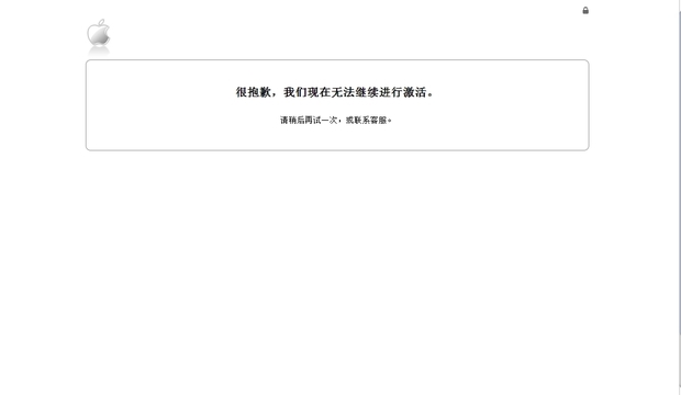 激活手机已连接iTunes不苹果_360问安卓车机收音机图片
