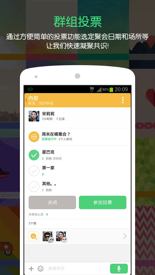 LINE BAND截图5