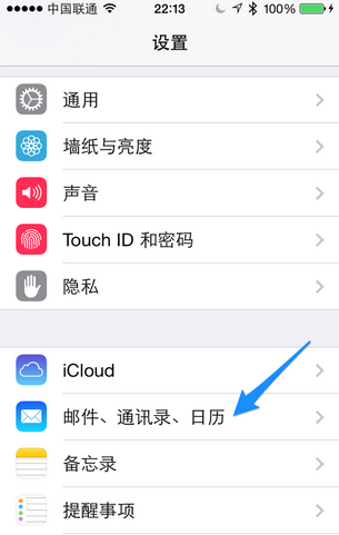 如何把三星手机备份的通讯录导入iPhone?_36