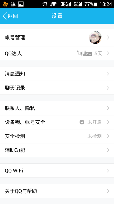 华为p8手机在天猫买东西了,截屏了怎么发送给