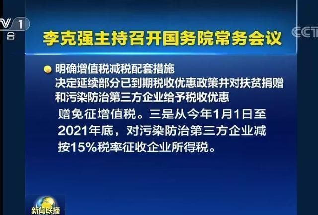 重磅消息:进项税额加计10%抵扣!增值税抵扣范