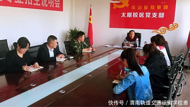 太原校区成功举办2018年春季入党积极分子培