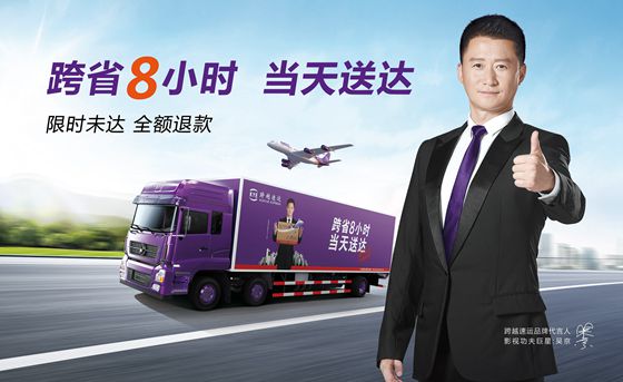 跨越物流司机招聘_能否过万靠本事 汇源集团直招A2驾驶员