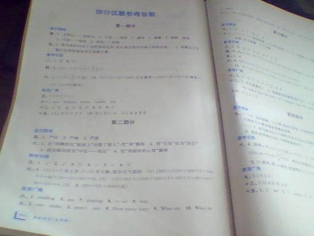 2014年江苏教育出版社五年级语文暑假作业答