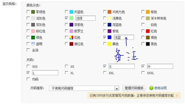 淘宝卖家怎么修改颜色分类?_360问答