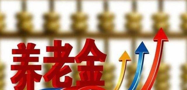 养老保险缴费20年,个人账户3万元,退休后养老