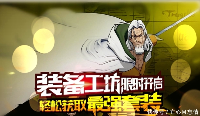 航海王基德如何