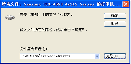 局域网内XP电脑连接WIN7电脑上的打印机,连接