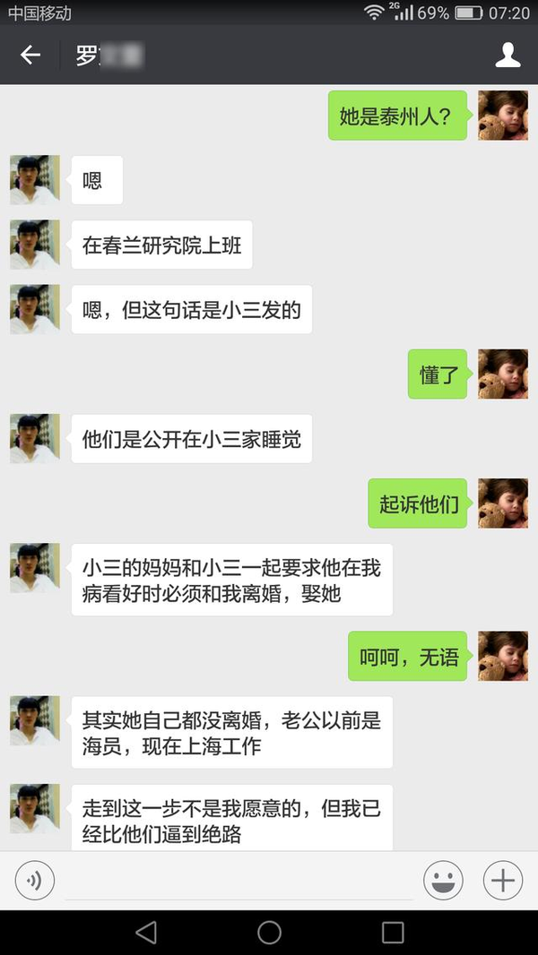 当小三都能那么理直气壮?低俗恶语恬不知耻