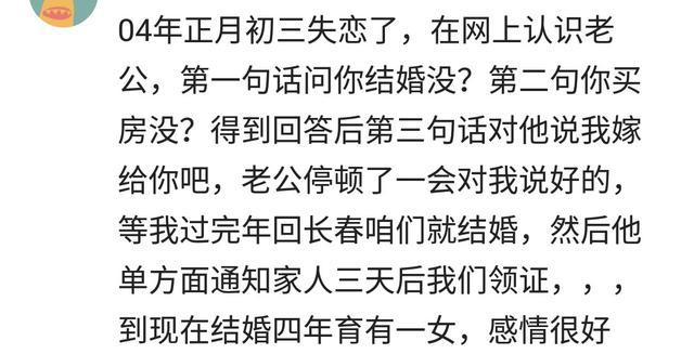 情侣关系到底可以进展多快？网友：这才是闪婚的最高境界