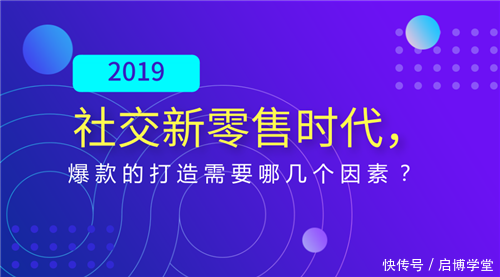 不可不学:社交电商线下地推的营销技巧