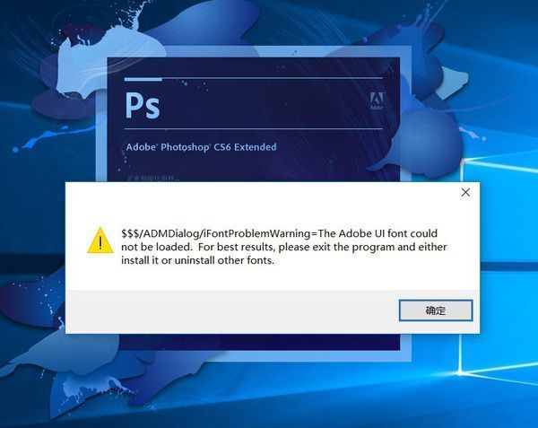 windows10专业版 安装photoshop CS6 破解版